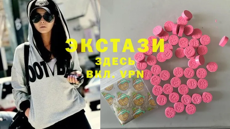 сколько стоит  Переславль-Залесский  Ecstasy 250 мг 